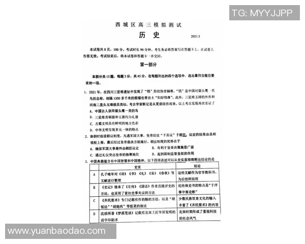 北京乒乓球队阵地战解析：从战术布局到选手表现的全面解读